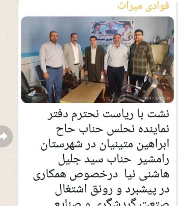 مدیریت اداره میراث فرهنگی و گردشگری استان خوزستان در خصوص انتصابات ضعیف خود پاسخگو باشد!