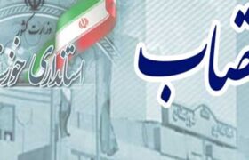 سرپرست جدید فرمانداری شهرستان مسجدسلیمان منصوب و معرفی شد