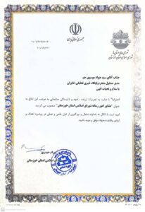 حکم انتصاب مشاور امور رسانه شورای اسلامی خوزستان