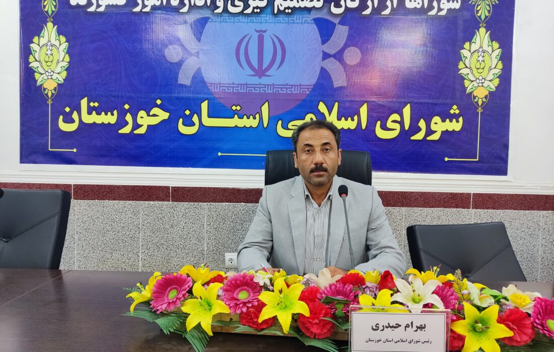 رئیس و نایب رئیس، کمسیون های شورای اسلامی استان خوزستان انتخاب شده اند‌