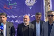 کلنگ زنی پروژه زیرساختی در حوزه آب شرب مشراگه
