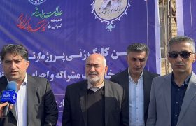 کلنگ زنی پروژه زیرساختی در حوزه آب شرب مشراگه